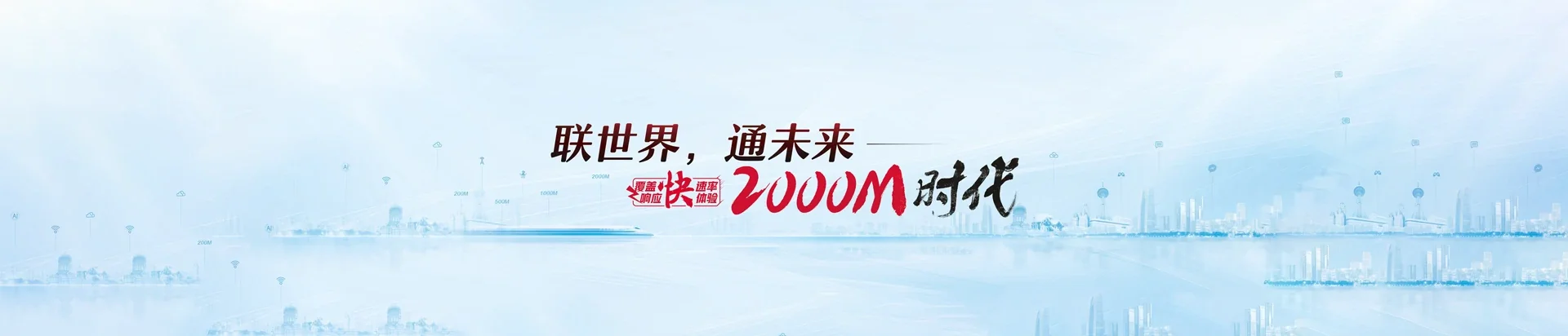 双峰县联通宽带