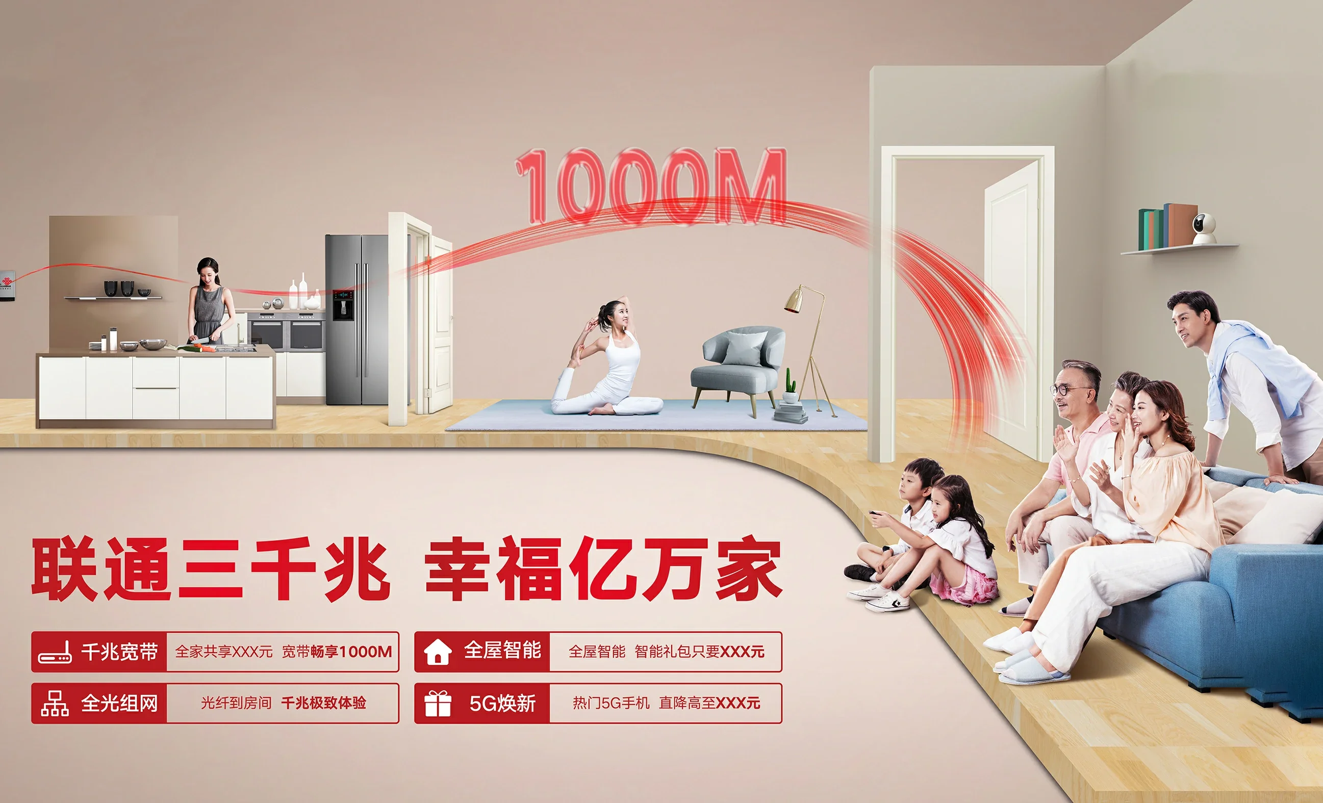 双峰县中国联通